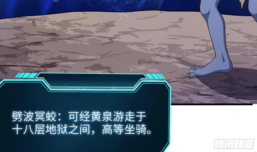 我在地府开后宫 第10话 不准走！ 第93页