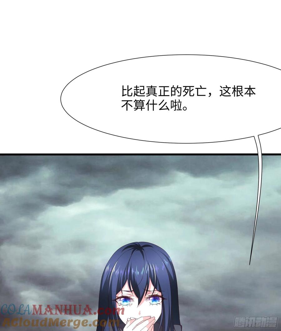 我在地府开后宫 第10话 不准走！ 第20页