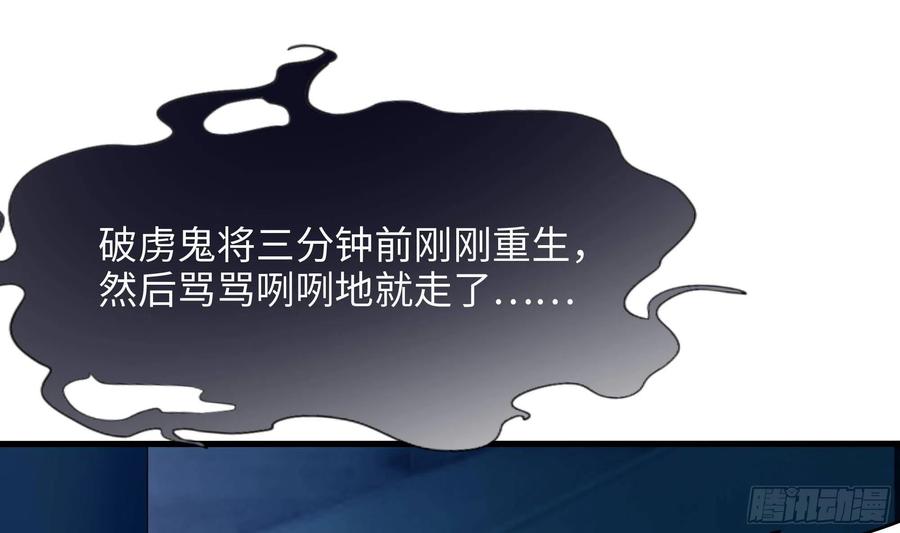我在地府开后宫 第10话 不准走！ 第71页