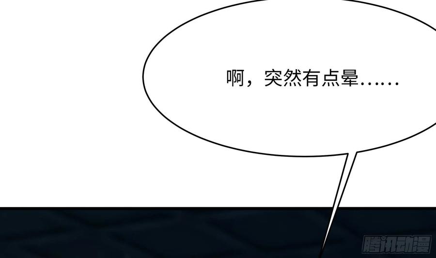 我在地府开后宫 第10话 不准走！ 第51页