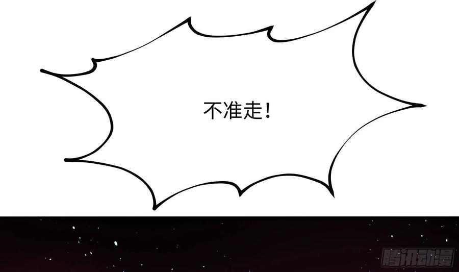 我在地府开后宫 第10话 不准走！ 第102页