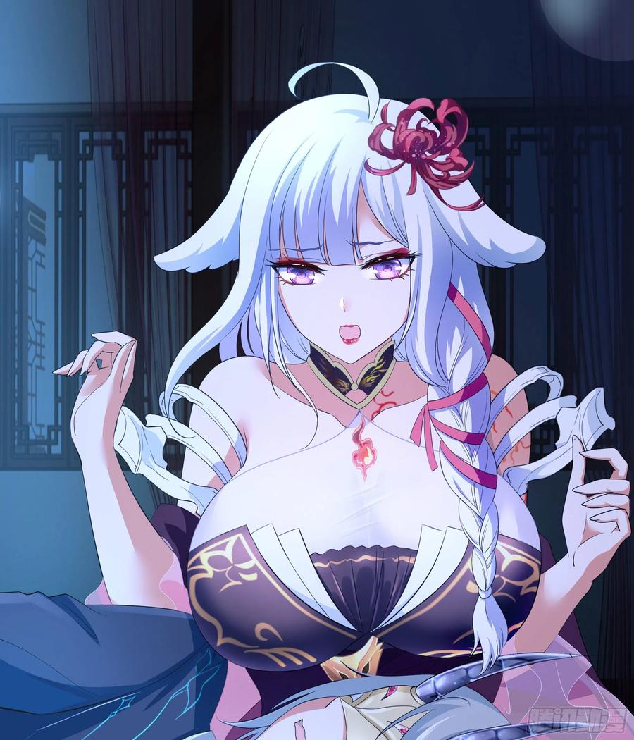 我在地府开后宫 第10话 不准走！ 第39页