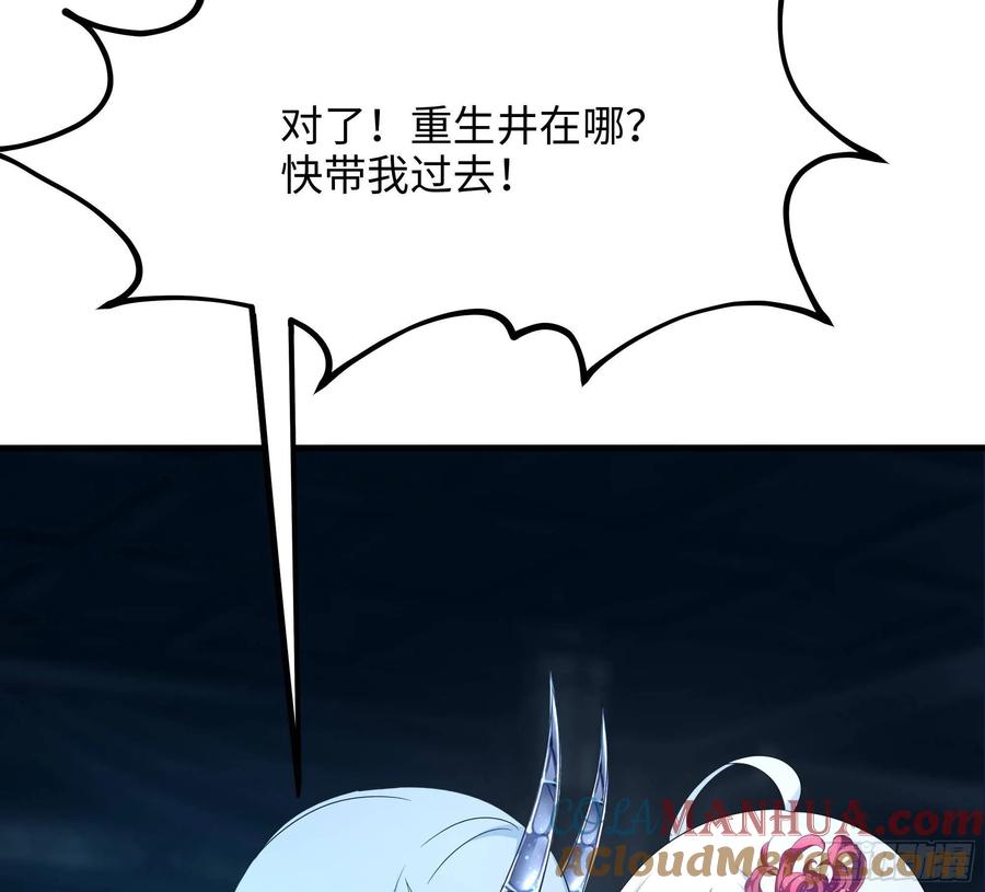 我在地府开后宫 第10话 不准走！ 第56页
