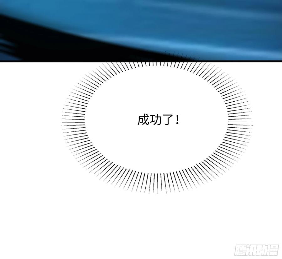 我在地府开后宫 第10话 不准走！ 第33页