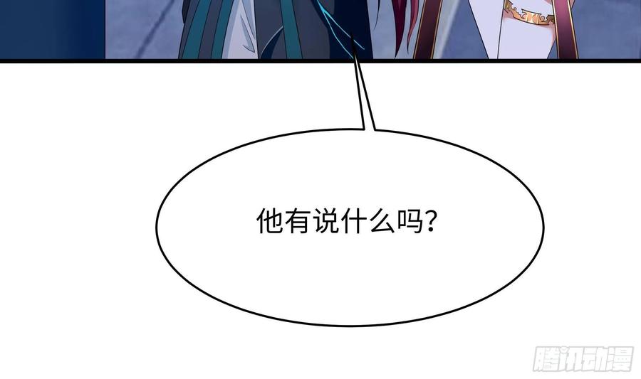 我在地府开后宫 第10话 不准走！ 第74页