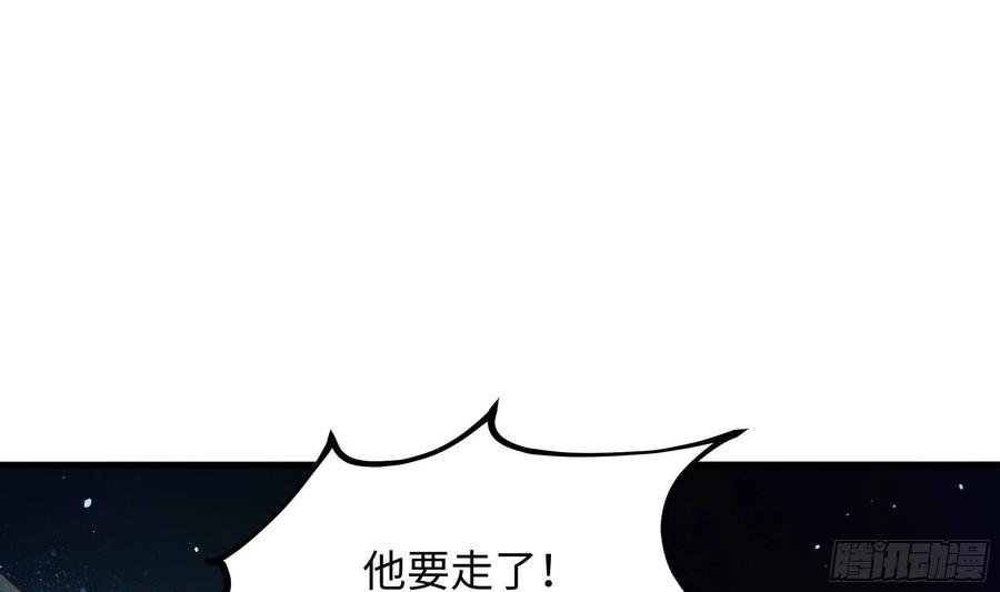 我在地府开后宫 第10话 不准走！ 第98页