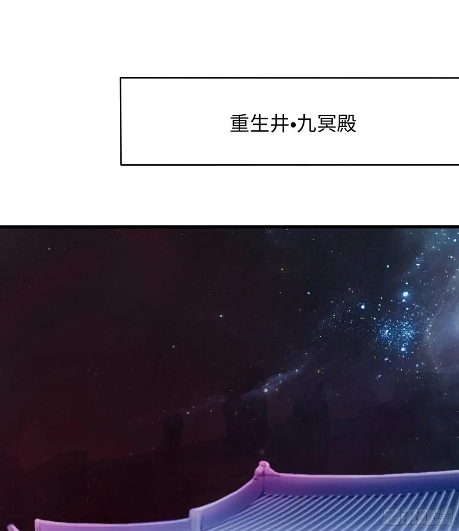 我在地府开后宫 第10话 不准走！ 第69页