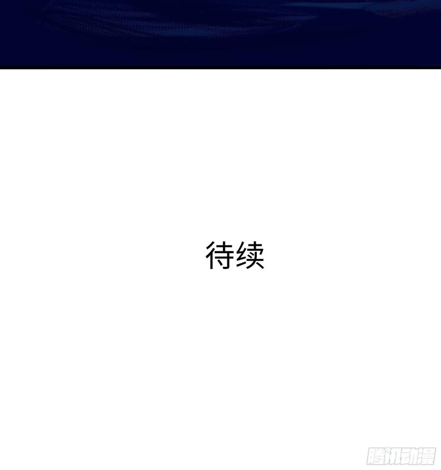 我在地府开后宫 第10话 不准走！ 第115页