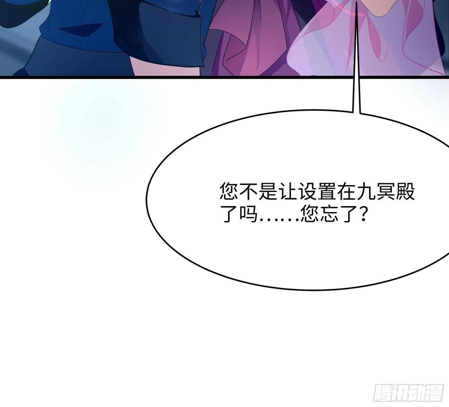 我在地府开后宫 第10话 不准走！ 第58页