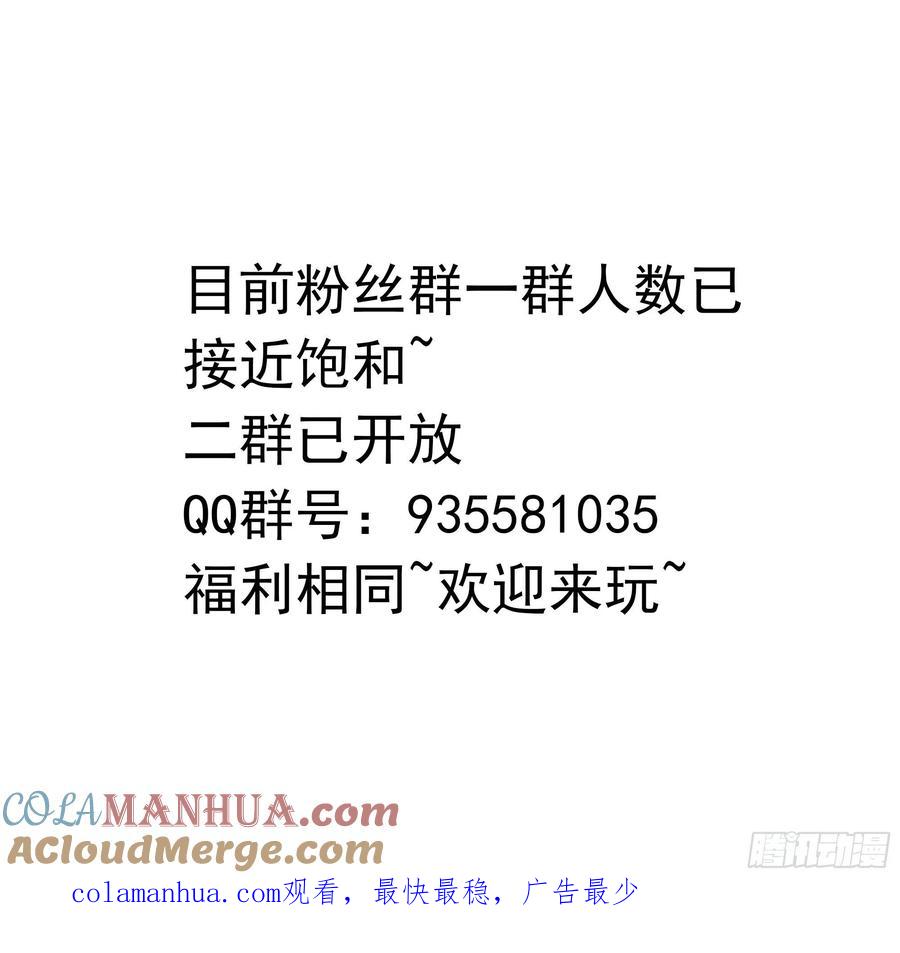 我在地府开后宫 第10话 不准走！ 第116页