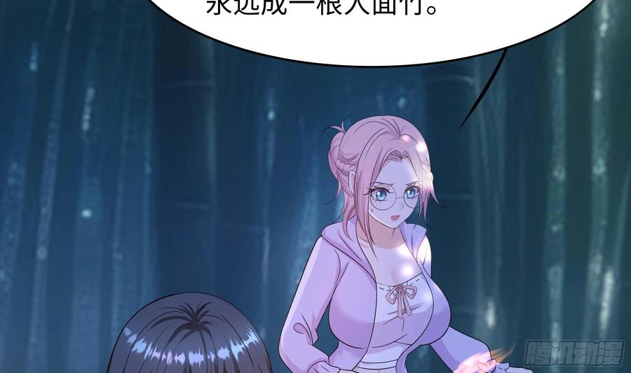 我在地府开后宫 第116话 提升硬度 第80页