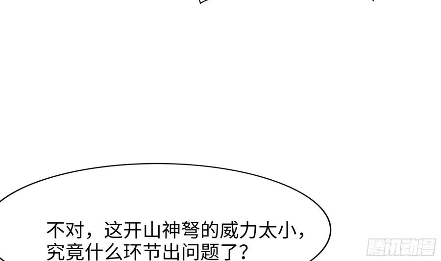 我在地府开后宫 第116话 提升硬度 第23页