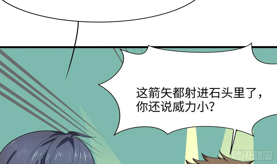 我在地府开后宫 第116话 提升硬度 第24页