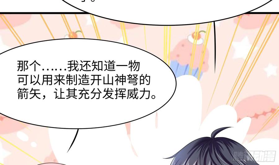 我在地府开后宫 第116话 提升硬度 第35页