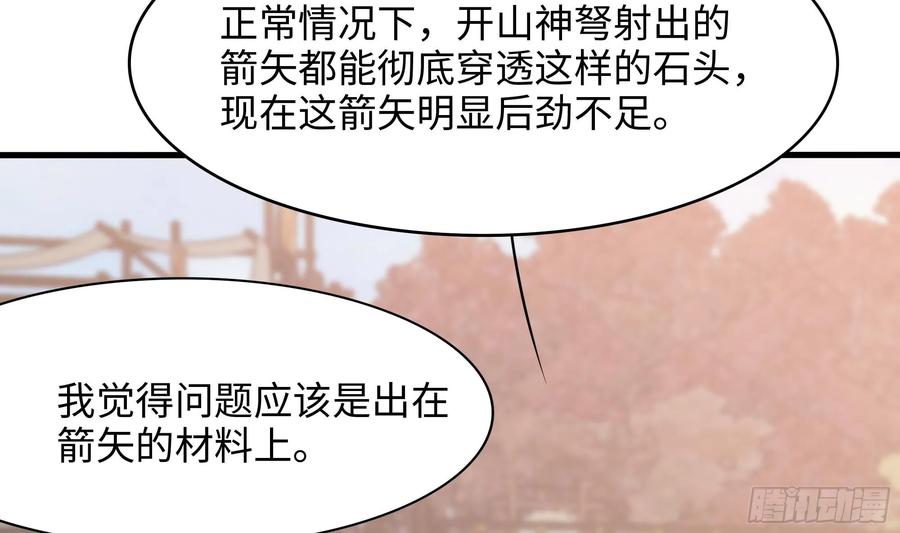 我在地府开后宫 第116话 提升硬度 第27页