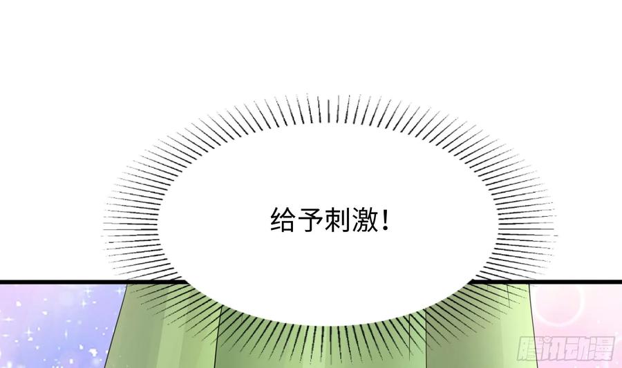 我在地府开后宫 第116话 提升硬度 第102页