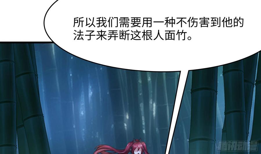 我在地府开后宫 第116话 提升硬度 第87页
