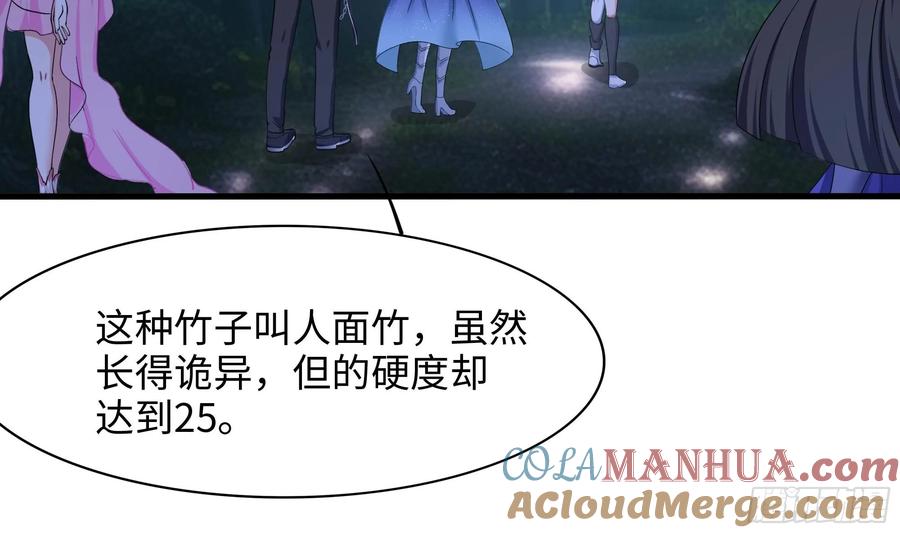 我在地府开后宫 第116话 提升硬度 第45页