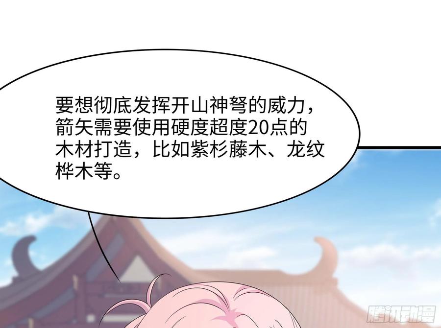 我在地府开后宫 第116话 提升硬度 第31页