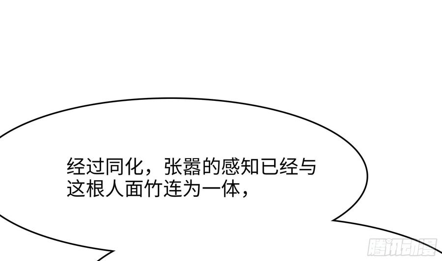 我在地府开后宫 第116话 提升硬度 第86页