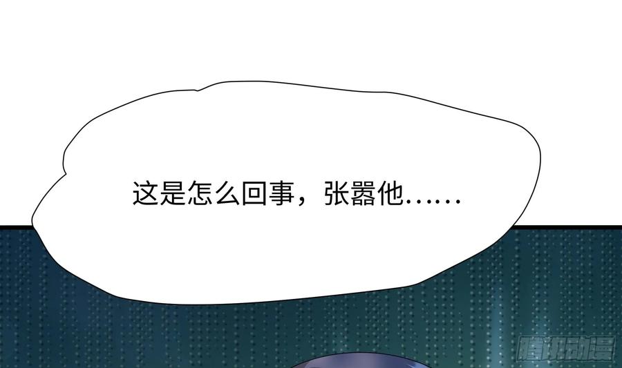我在地府开后宫 第116话 提升硬度 第75页