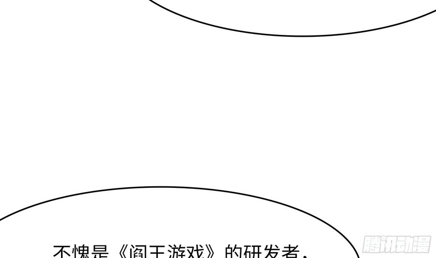我在地府开后宫 第116话 提升硬度 第95页