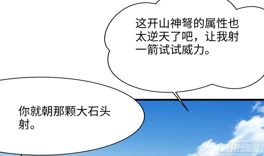 我在地府开后宫 第116话 提升硬度 第11页
