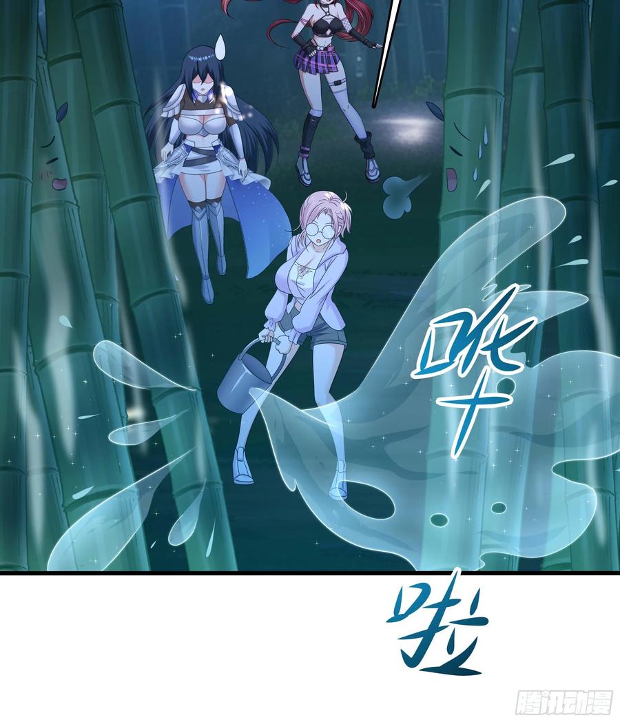 我在地府开后宫 第116话 提升硬度 第88页