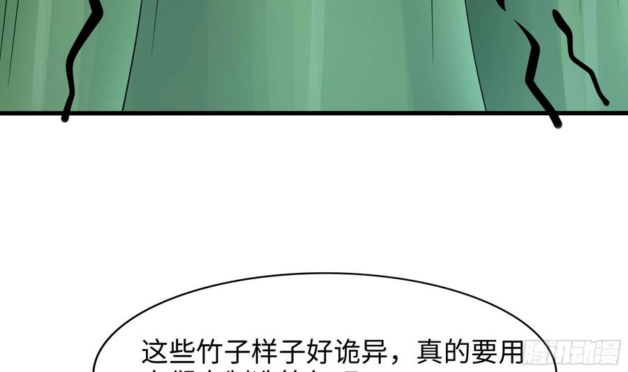 我在地府开后宫 第116话 提升硬度 第42页