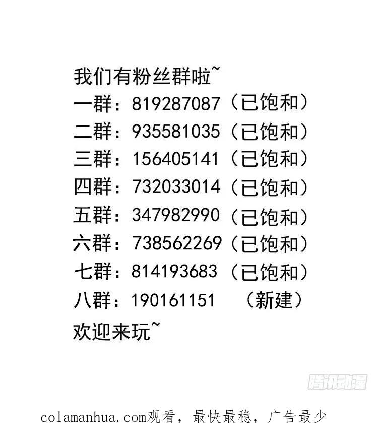 我在地府开后宫 第116话 提升硬度 第106页