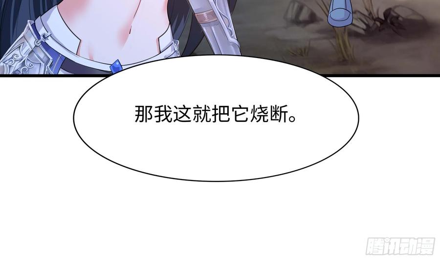我在地府开后宫 第116话 提升硬度 第82页