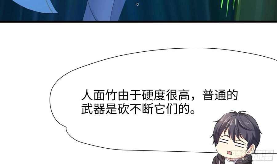 我在地府开后宫 第116话 提升硬度 第60页