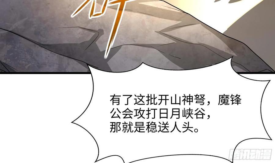 我在地府开后宫 第116话 提升硬度 第22页