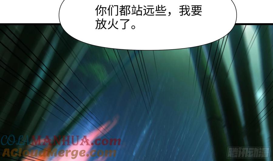 我在地府开后宫 第116话 提升硬度 第65页