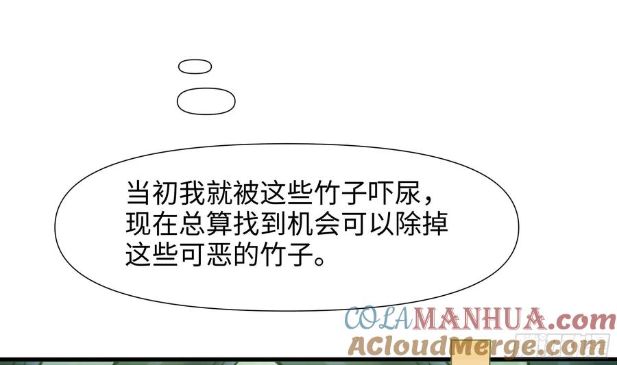 我在地府开后宫 第116话 提升硬度 第49页