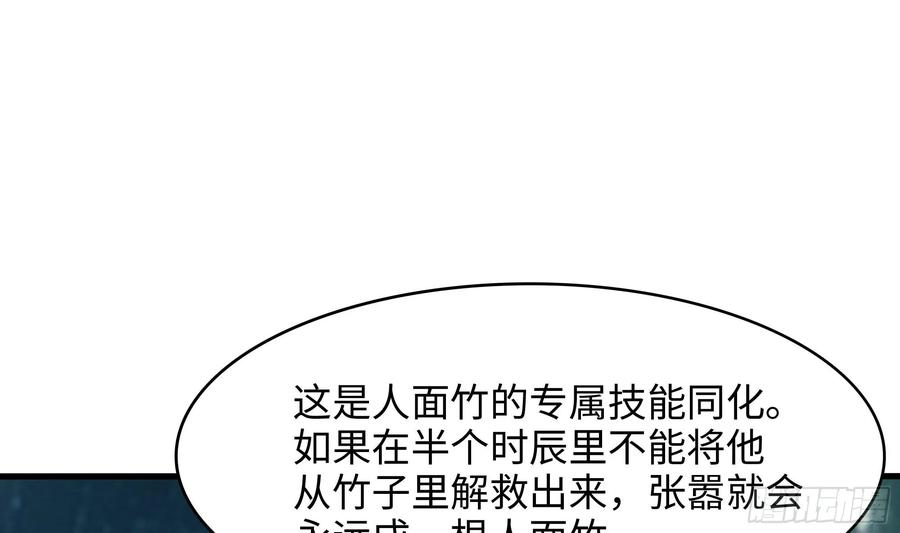 我在地府开后宫 第116话 提升硬度 第79页