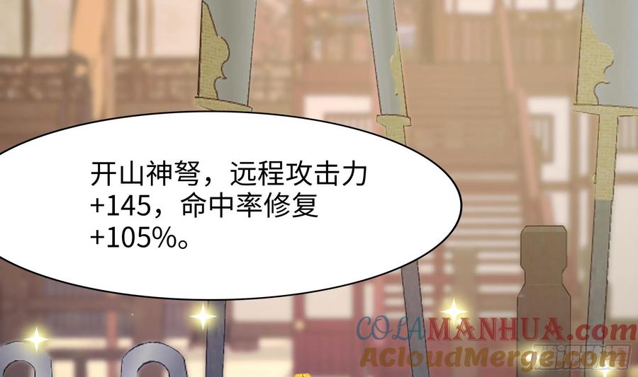 我在地府开后宫 第116话 提升硬度 第5页