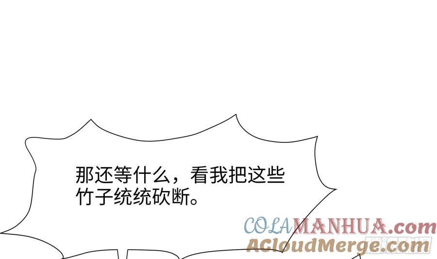 我在地府开后宫 第116话 提升硬度 第53页