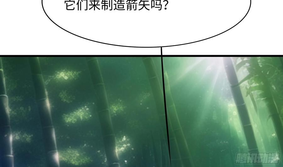 我在地府开后宫 第116话 提升硬度 第43页
