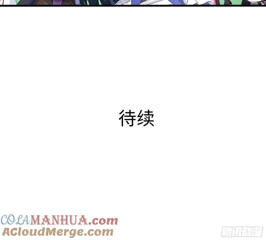 我在地府开后宫 第116话 提升硬度 第105页