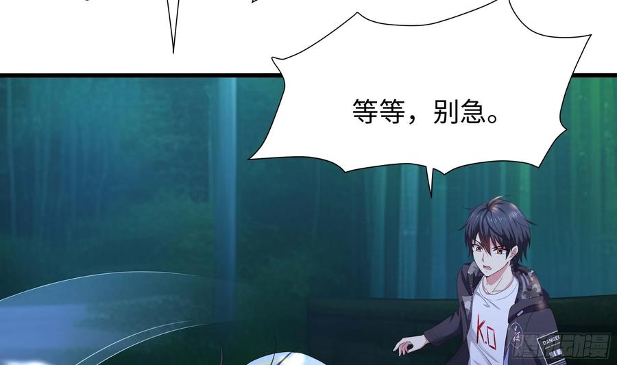 我在地府开后宫 第116话 提升硬度 第54页