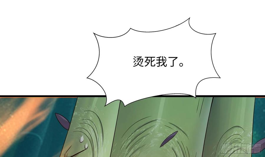 我在地府开后宫 第116话 提升硬度 第83页