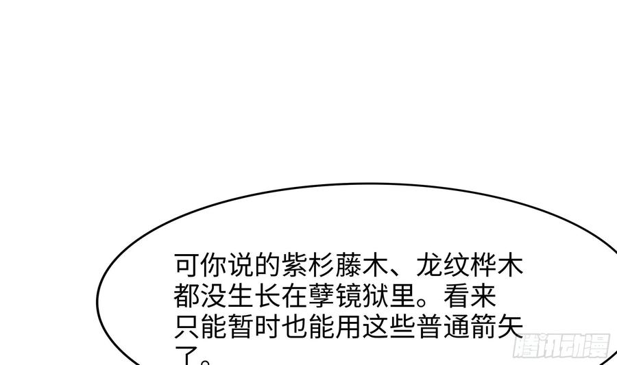 我在地府开后宫 第116话 提升硬度 第34页