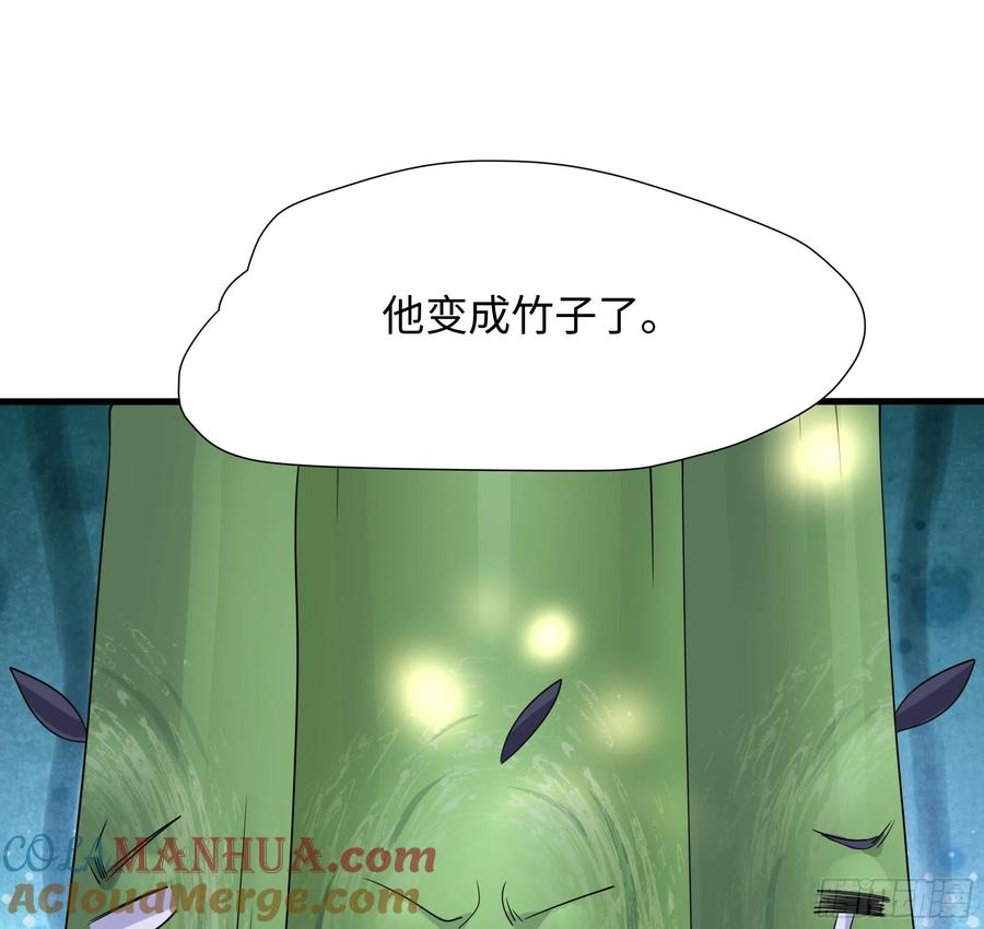 我在地府开后宫 第116话 提升硬度 第77页