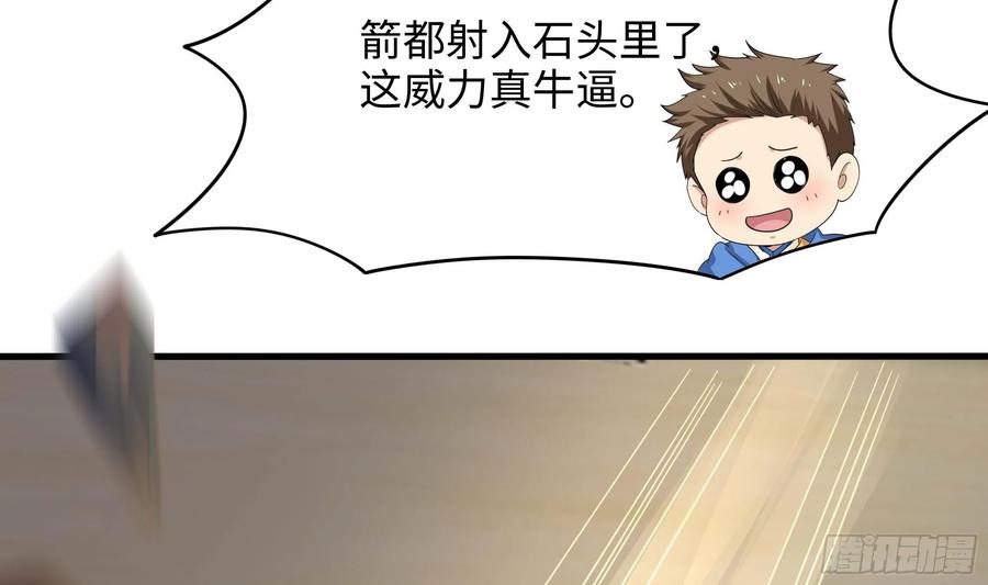 我在地府开后宫 第116话 提升硬度 第20页