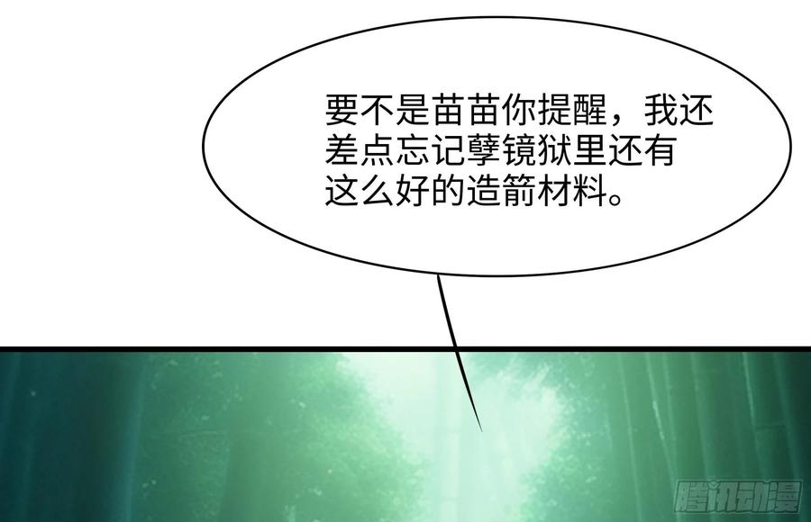 我在地府开后宫 第116话 提升硬度 第46页