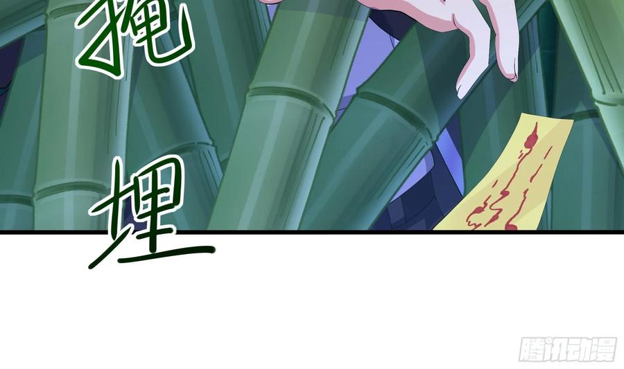 我在地府开后宫 第116话 提升硬度 第74页