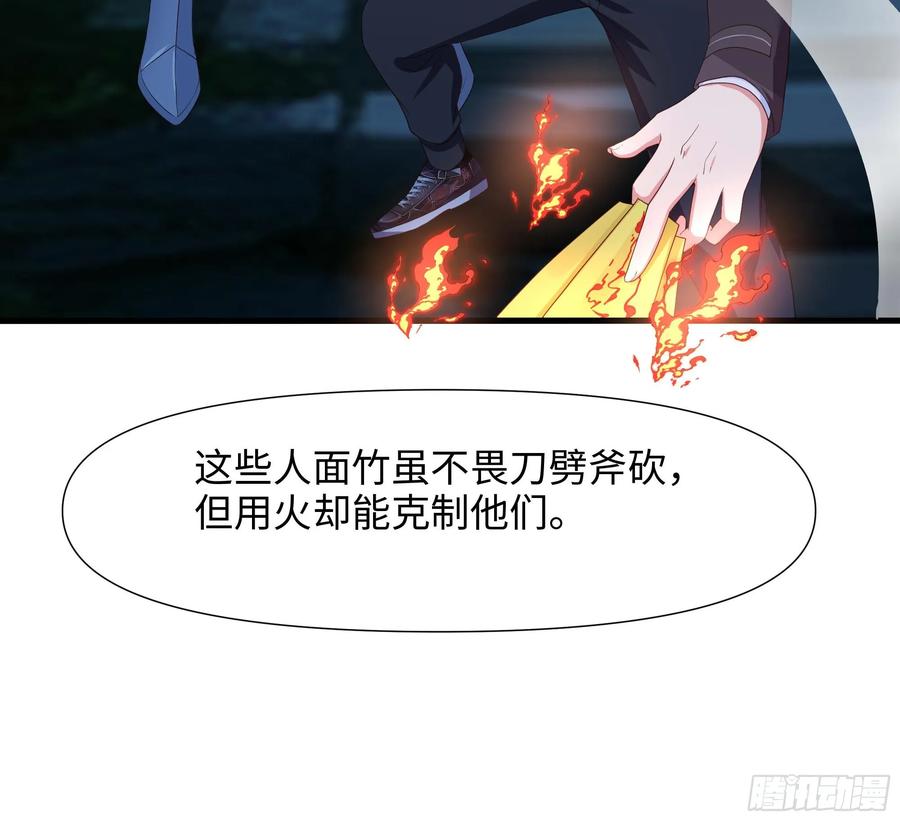 我在地府开后宫 第116话 提升硬度 第63页