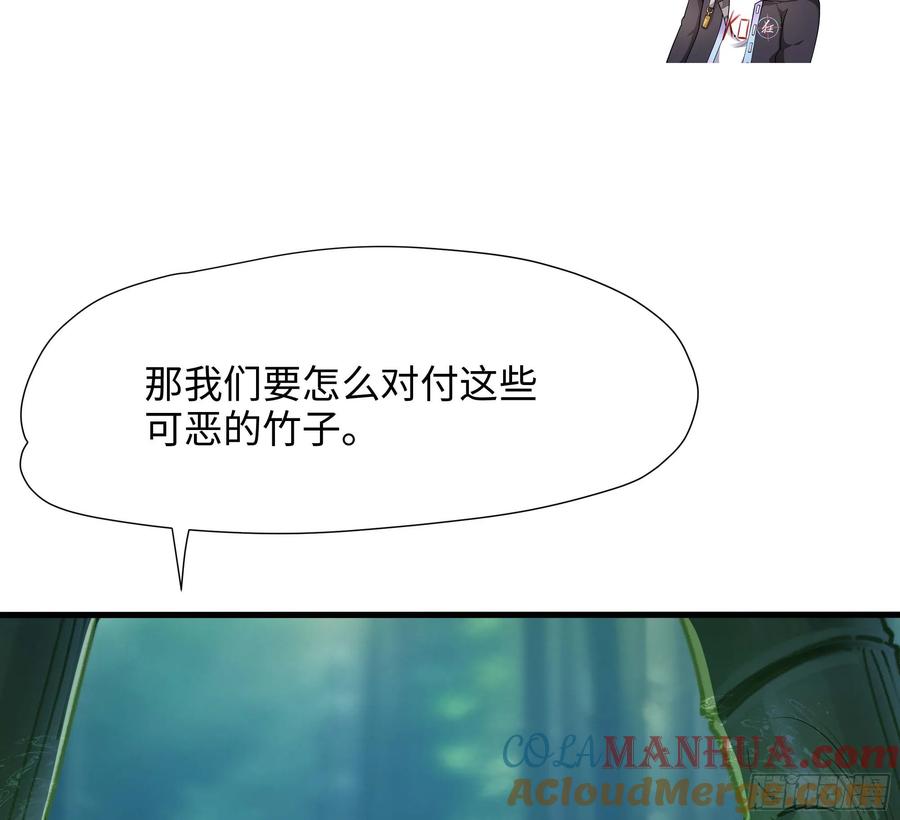 我在地府开后宫 第116话 提升硬度 第61页