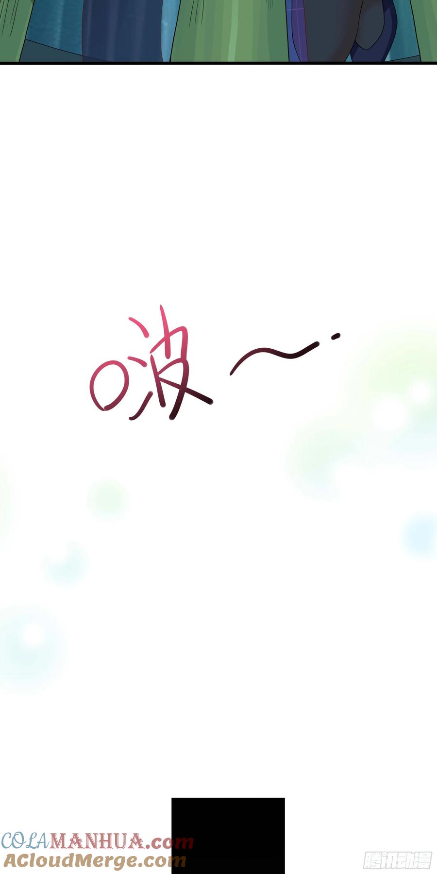 我在地府开后宫 第117话 得救了 第5页